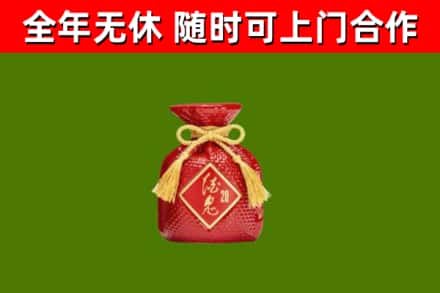 郯城烟酒回收酒鬼酒.jpg